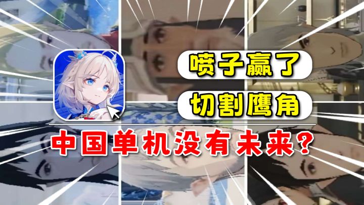 不如少前2的来自星尘哪出了问题?为什么鹰角要切割中国玩家!截图