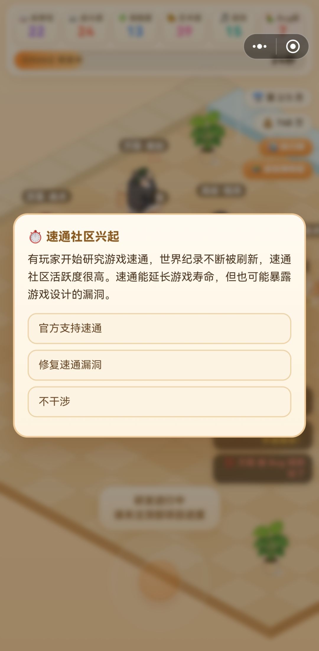 还不错,小人最有趣! 3
