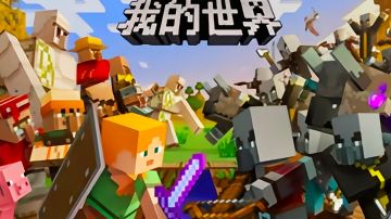 《我的世界》「花雨庭服务器」将于12月29号停止运营！