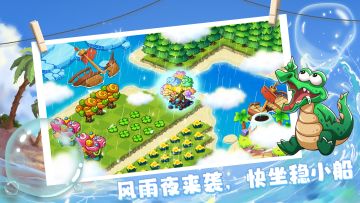 史上特特特大更新|《幻兽爱合成》风雨同舟新版本上线！