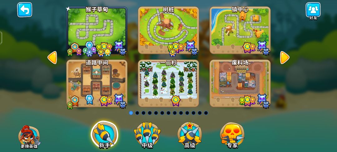 新手图超猩星双直升机升级顺序分享截图