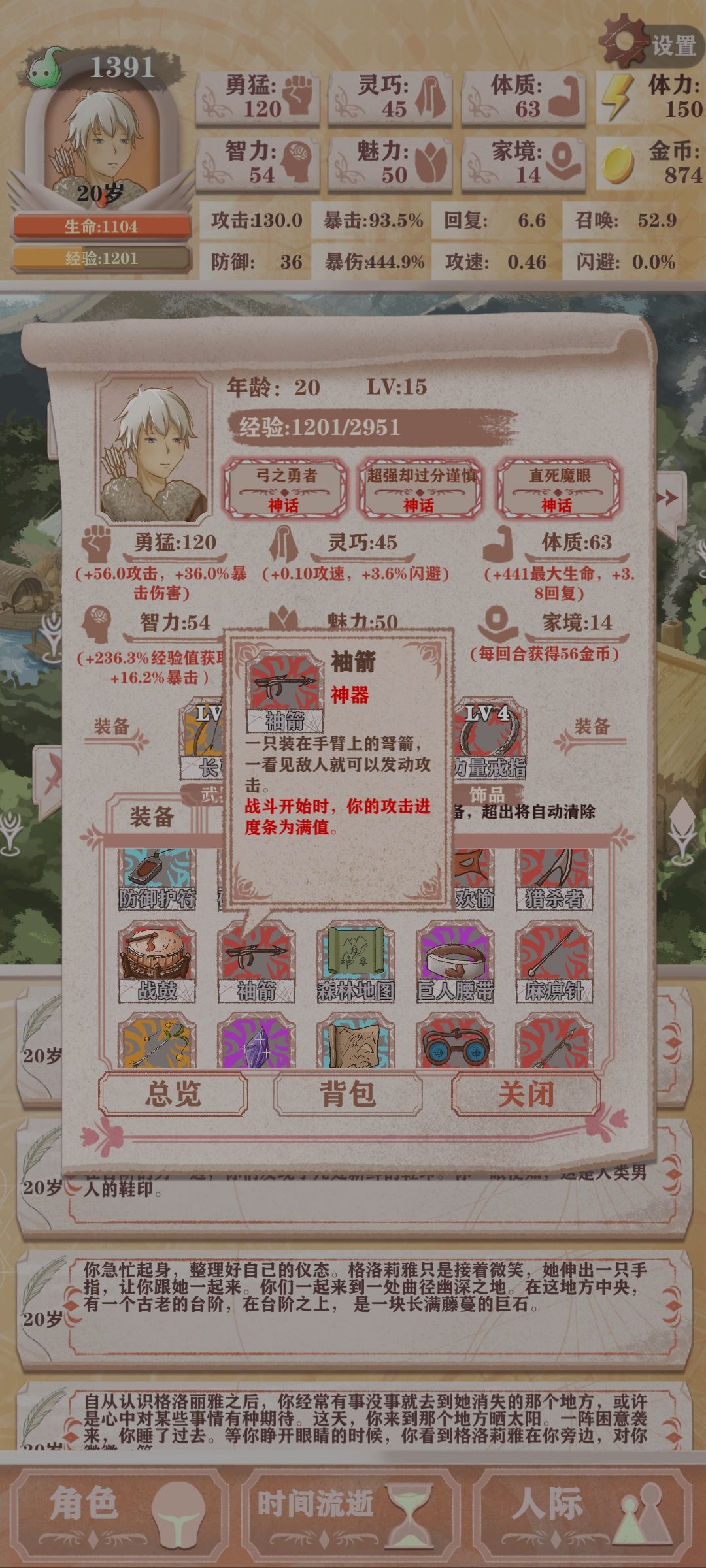 最强搭配!弓勇配合狙击姿态 2
