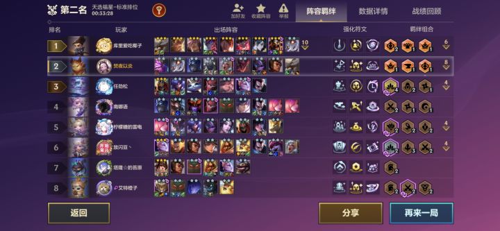 每把都有三星五费怎么打截图