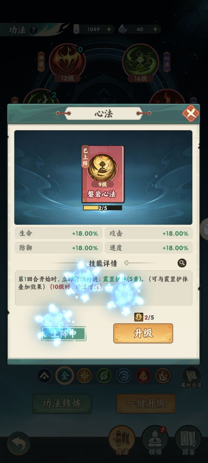 如果你100亿被70亿的越战怎么办！截图