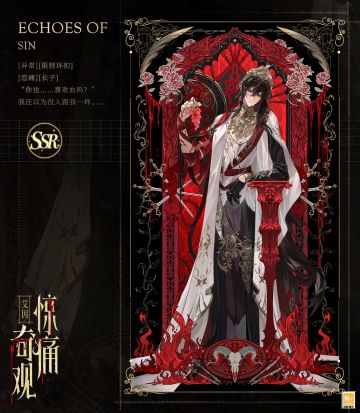 【罪印残响·卡池复刻】