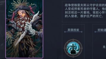 暗系～守墓人，秘境版纳萨里克大坟墓与丧尸狂潮！