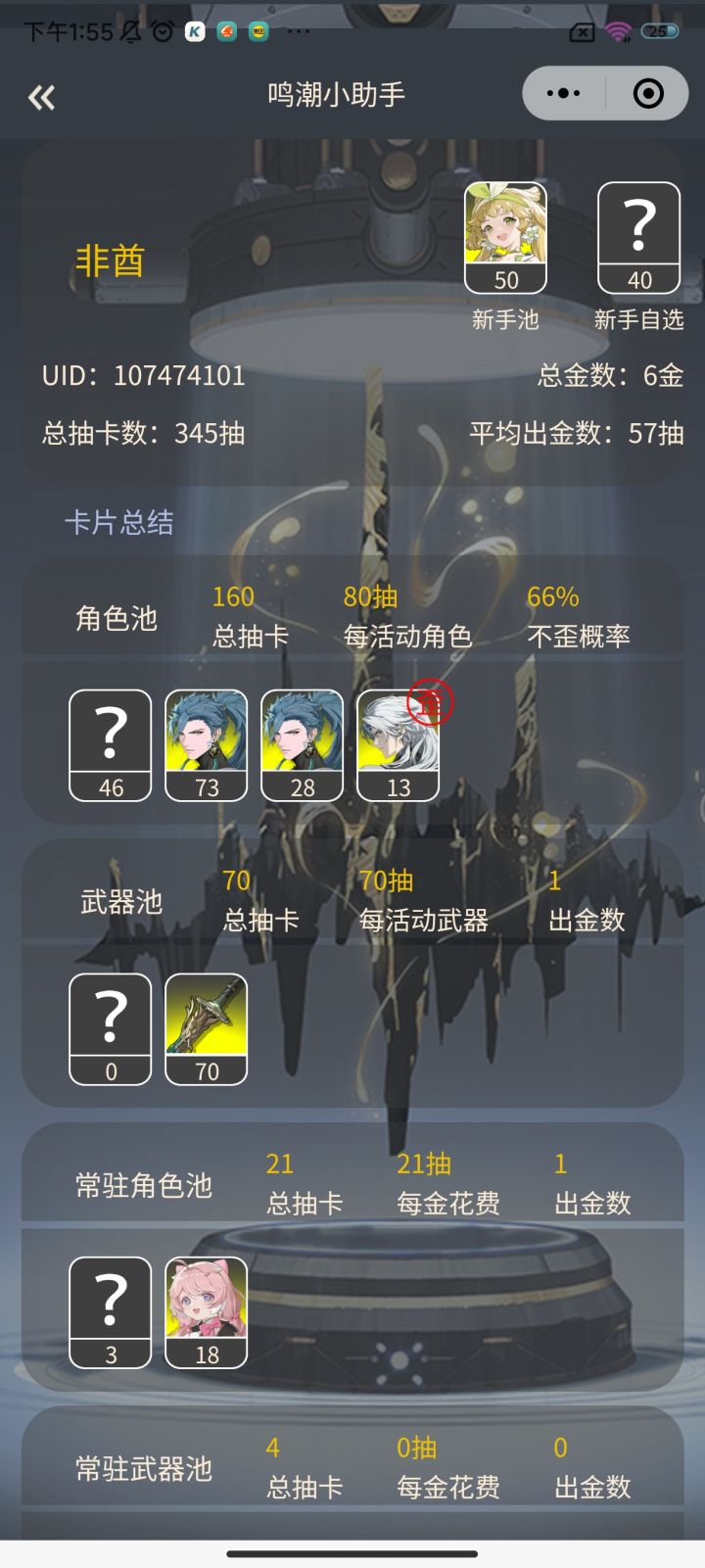 敲退钱截图