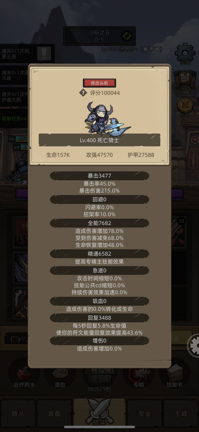 第一个破10w的职业 1