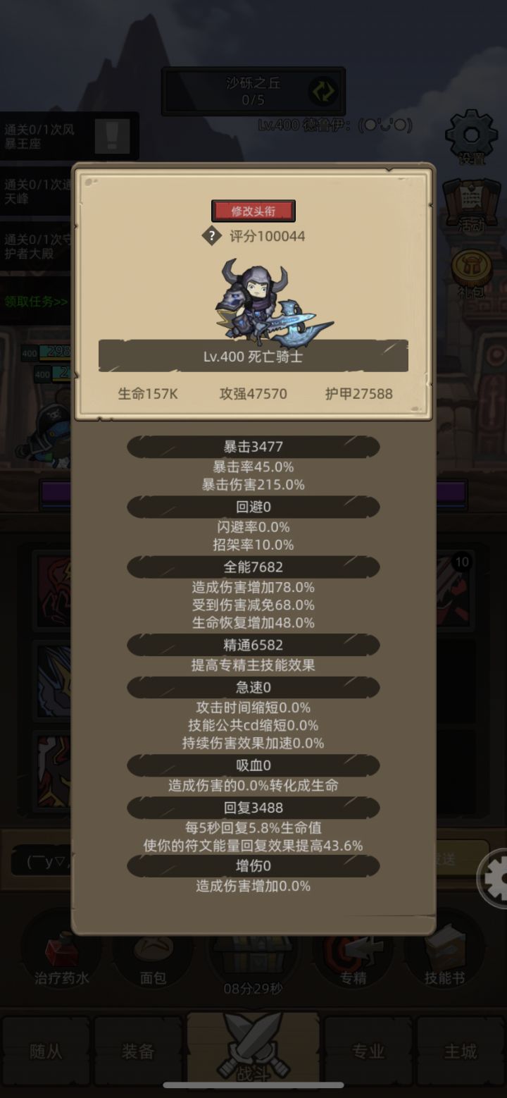 第一个破10w的职业截图
