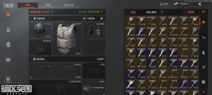 你们怎么知道我仓库48m,科恩币1千3百万的截图