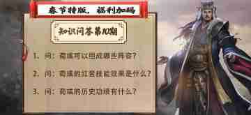三群知识问答第十期，福利加码