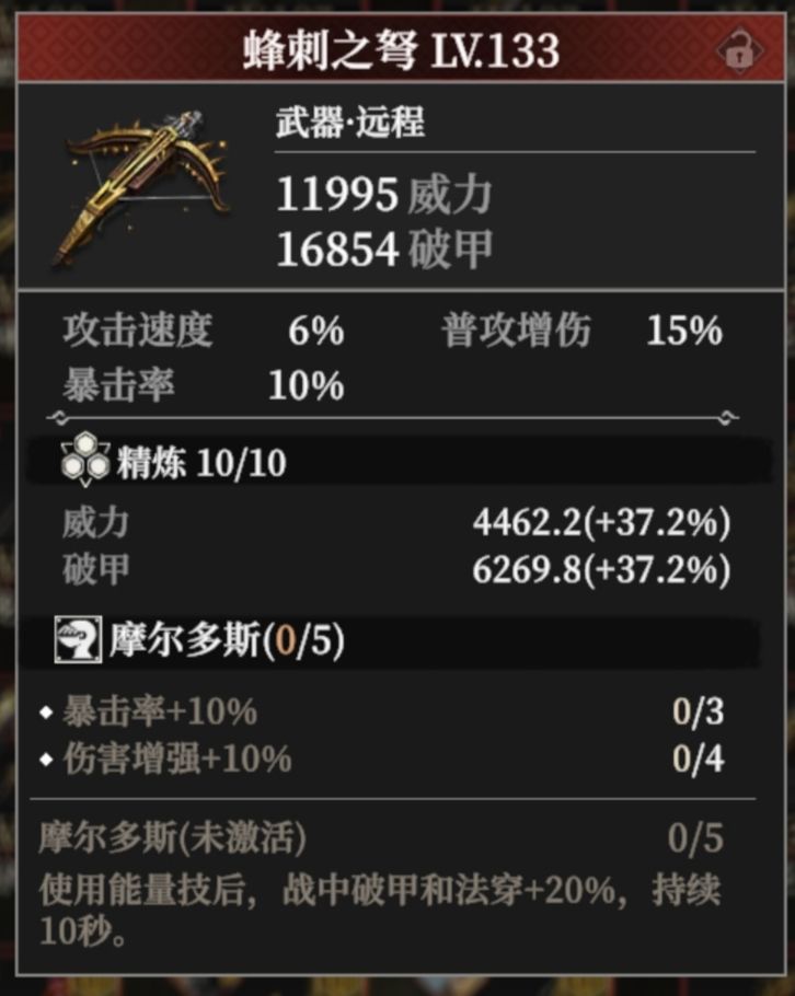 哪把武器更适合莫拉 2