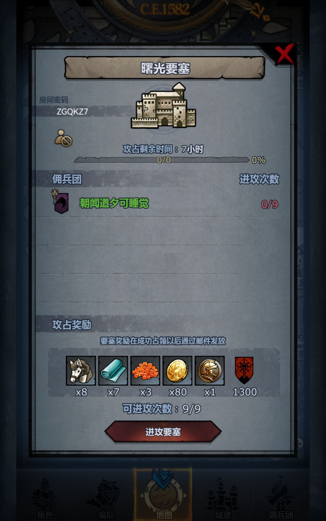 来!欢迎挑战副塔 2