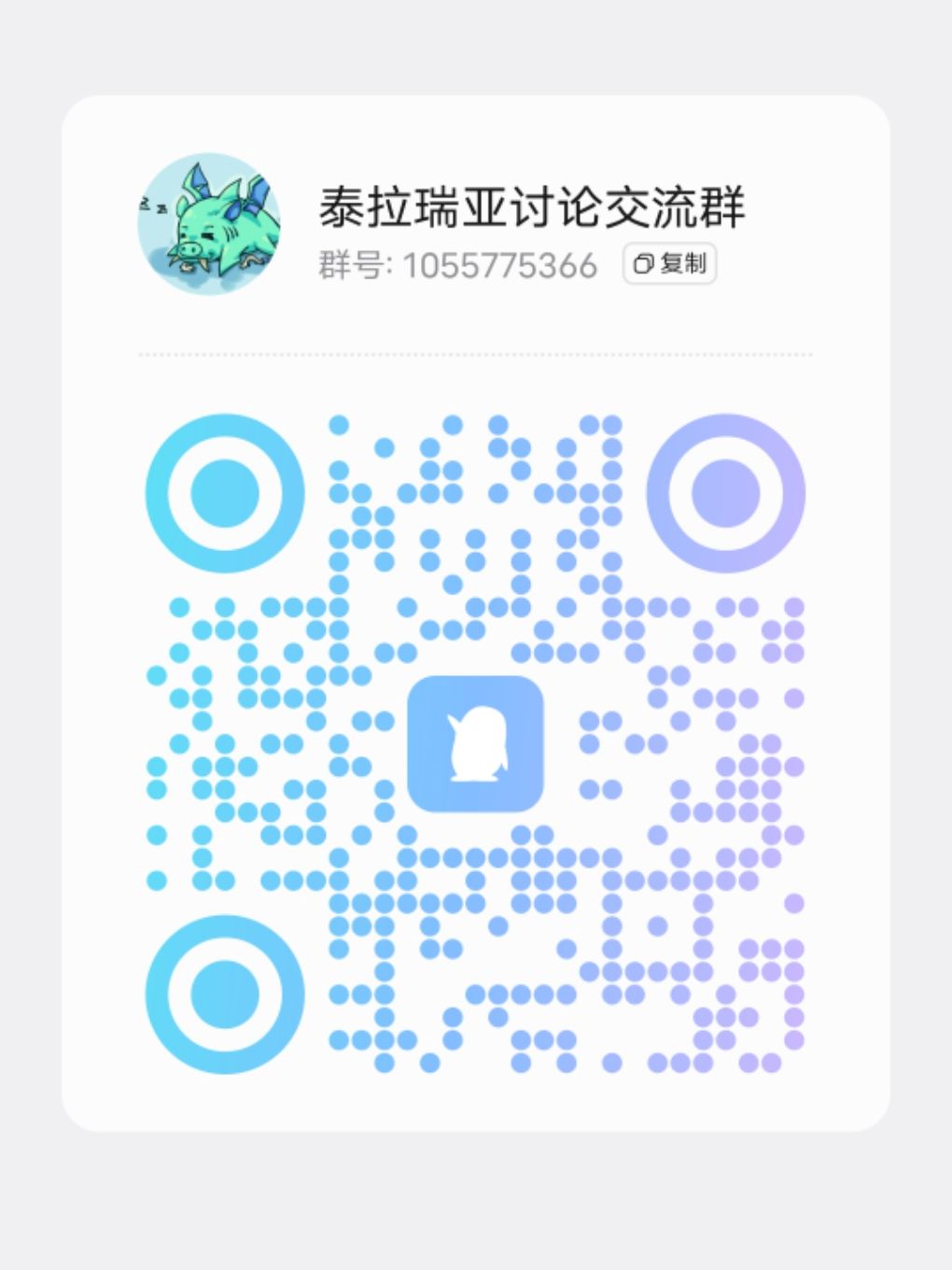 泰拉瑞亚群聊 1