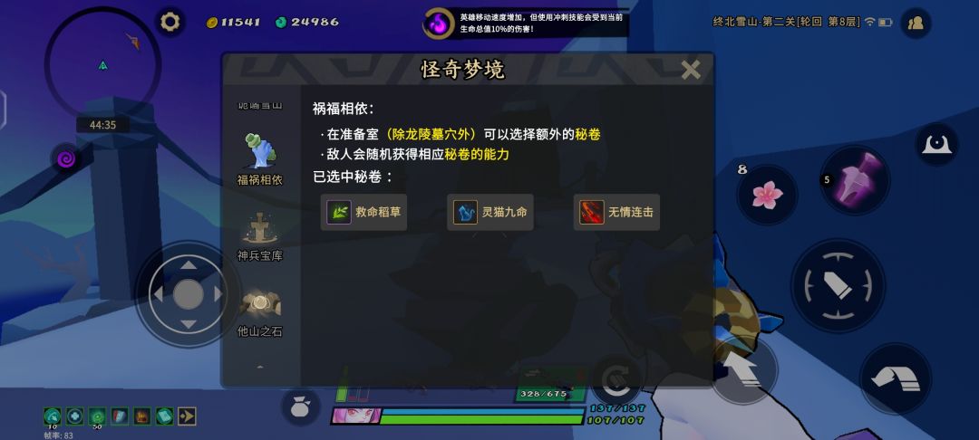 最洁身自好的一集 3