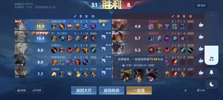 黑色的顶级对抗路,第一次见截图