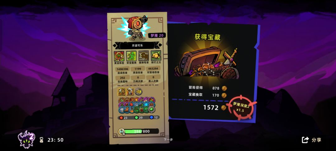 剑盾初步毕业 7