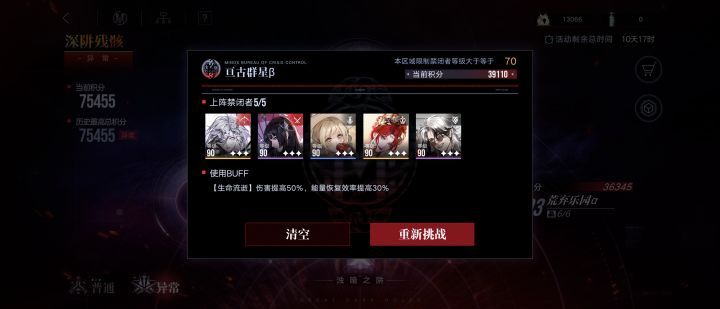 这个β井到底怎么打啊截图