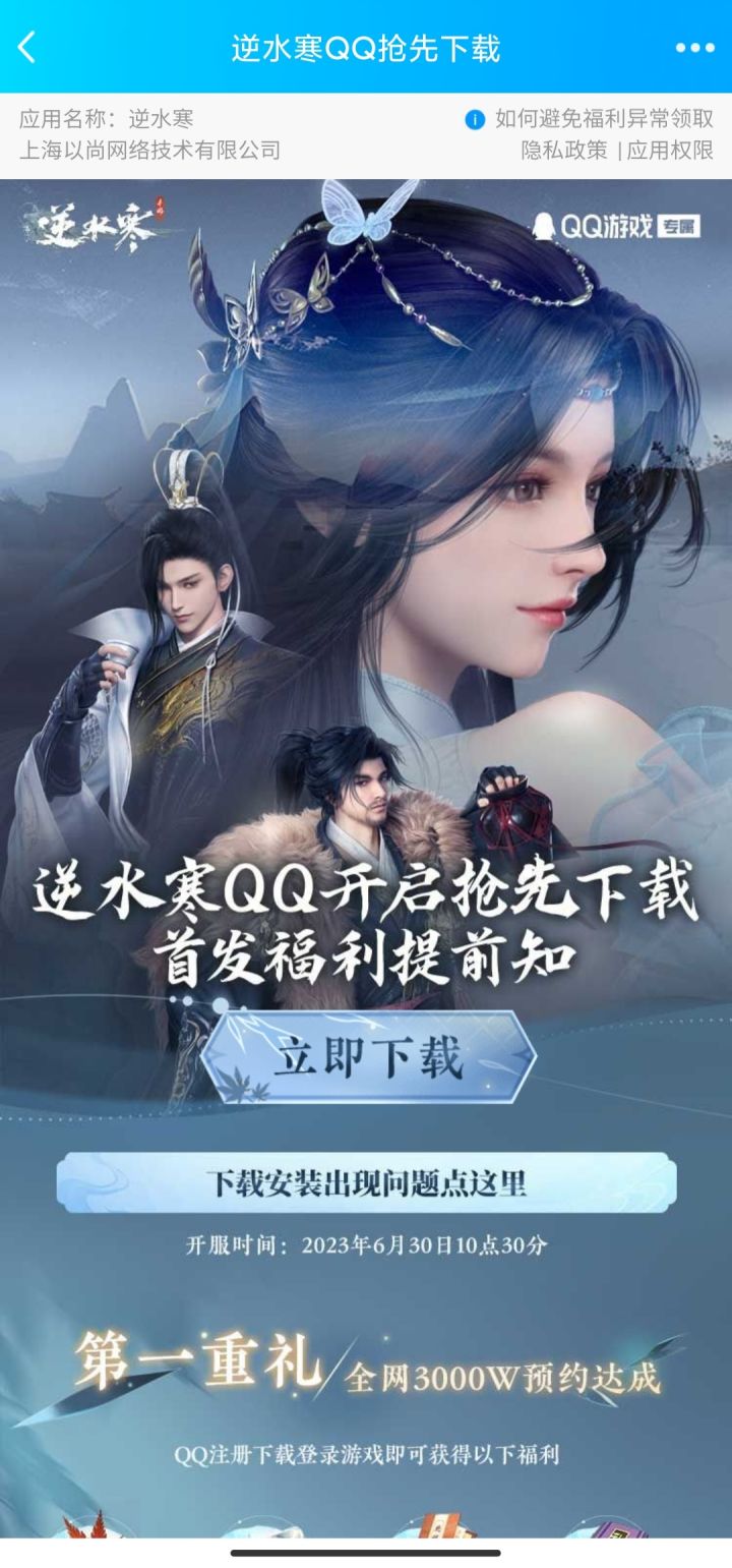 腾讯竟然也掺一脚截图