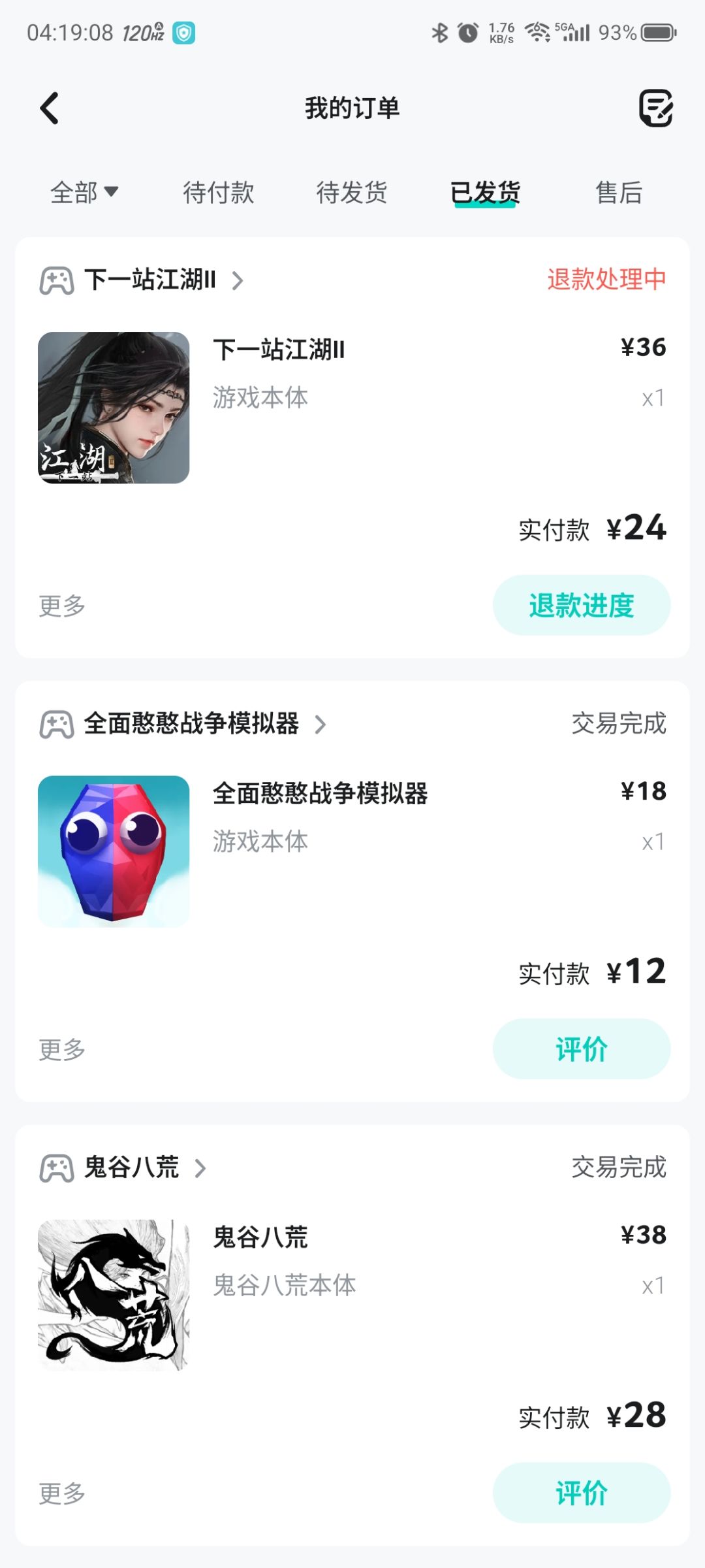 已退款 1