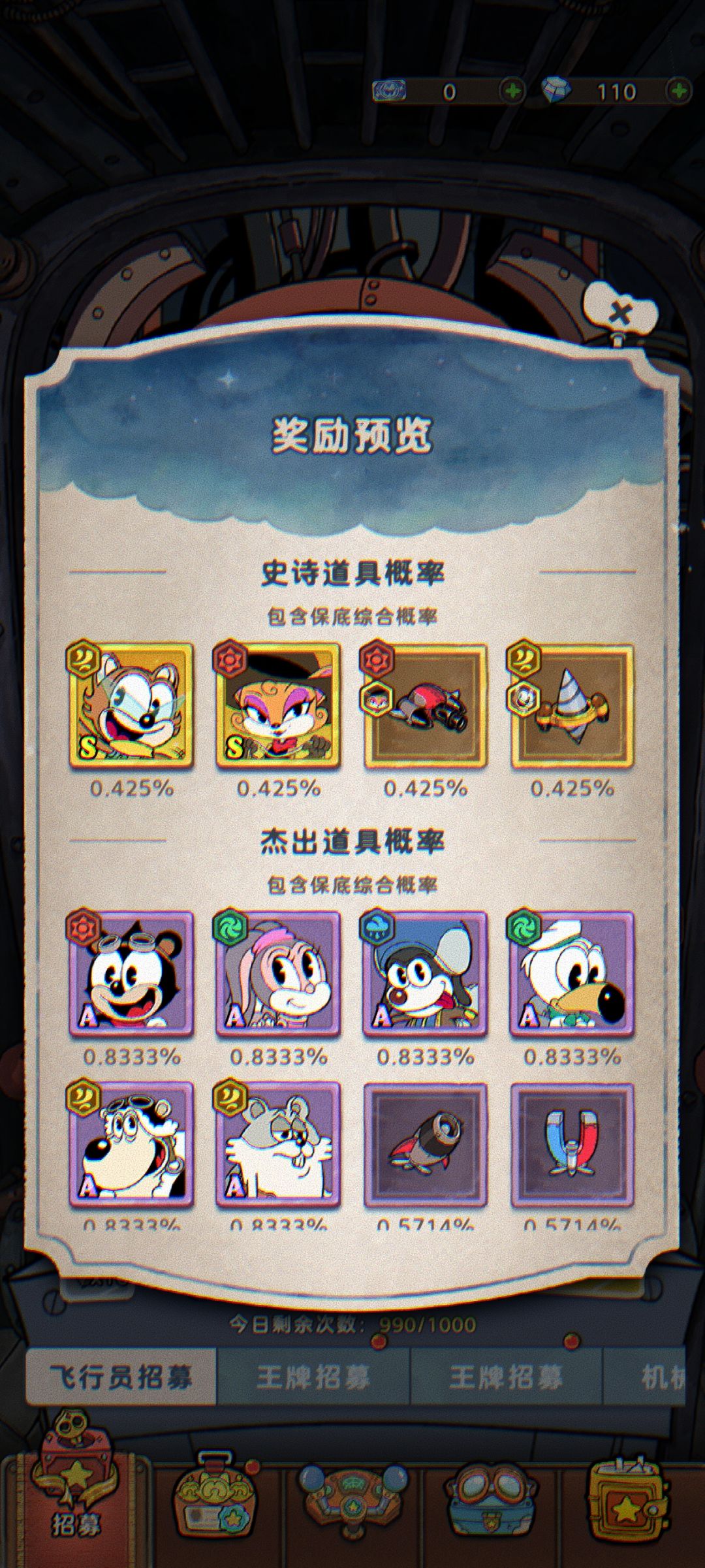 当你辛辛苦苦肝到4-3,终于凑够大保底。。 2