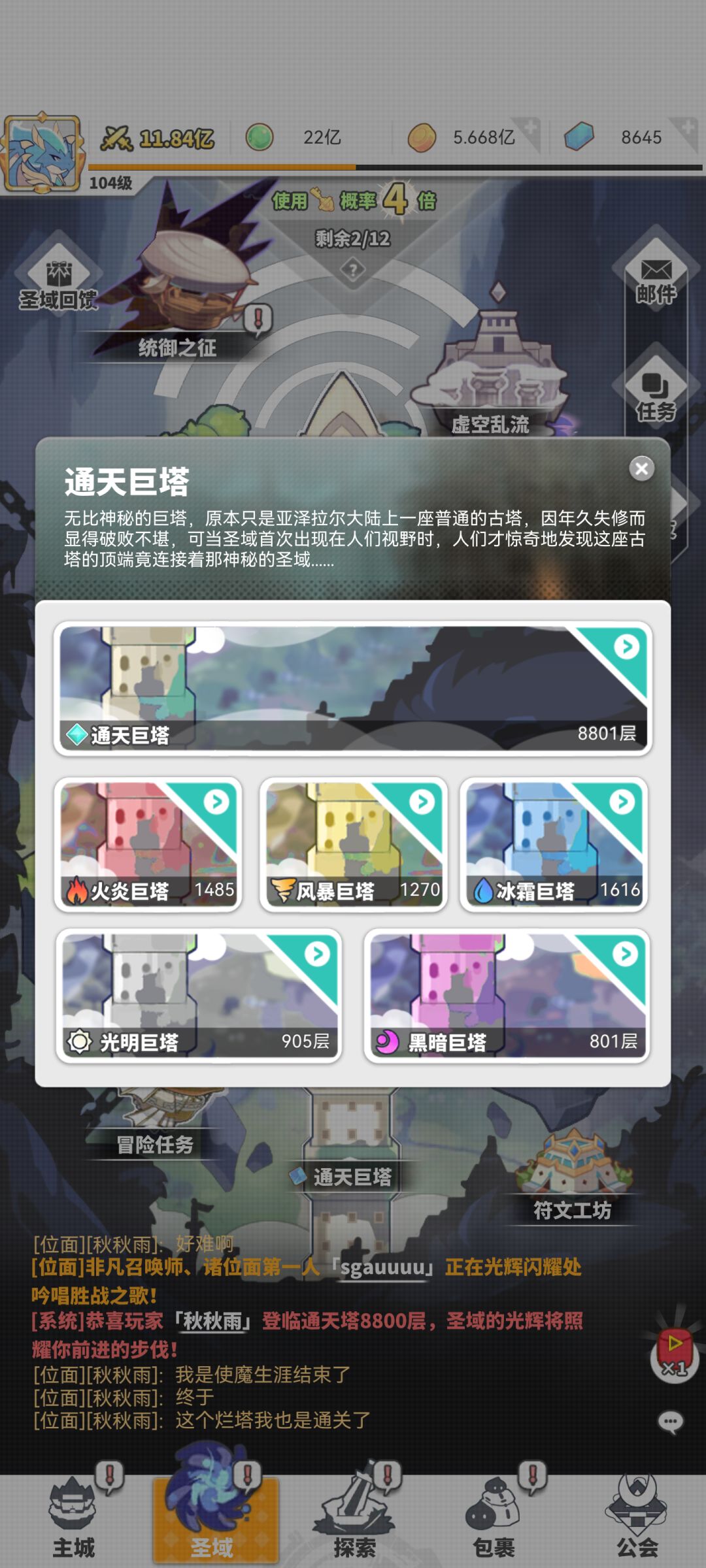 结束啦 1