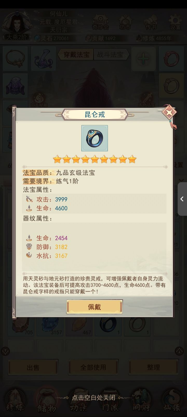 三次截图