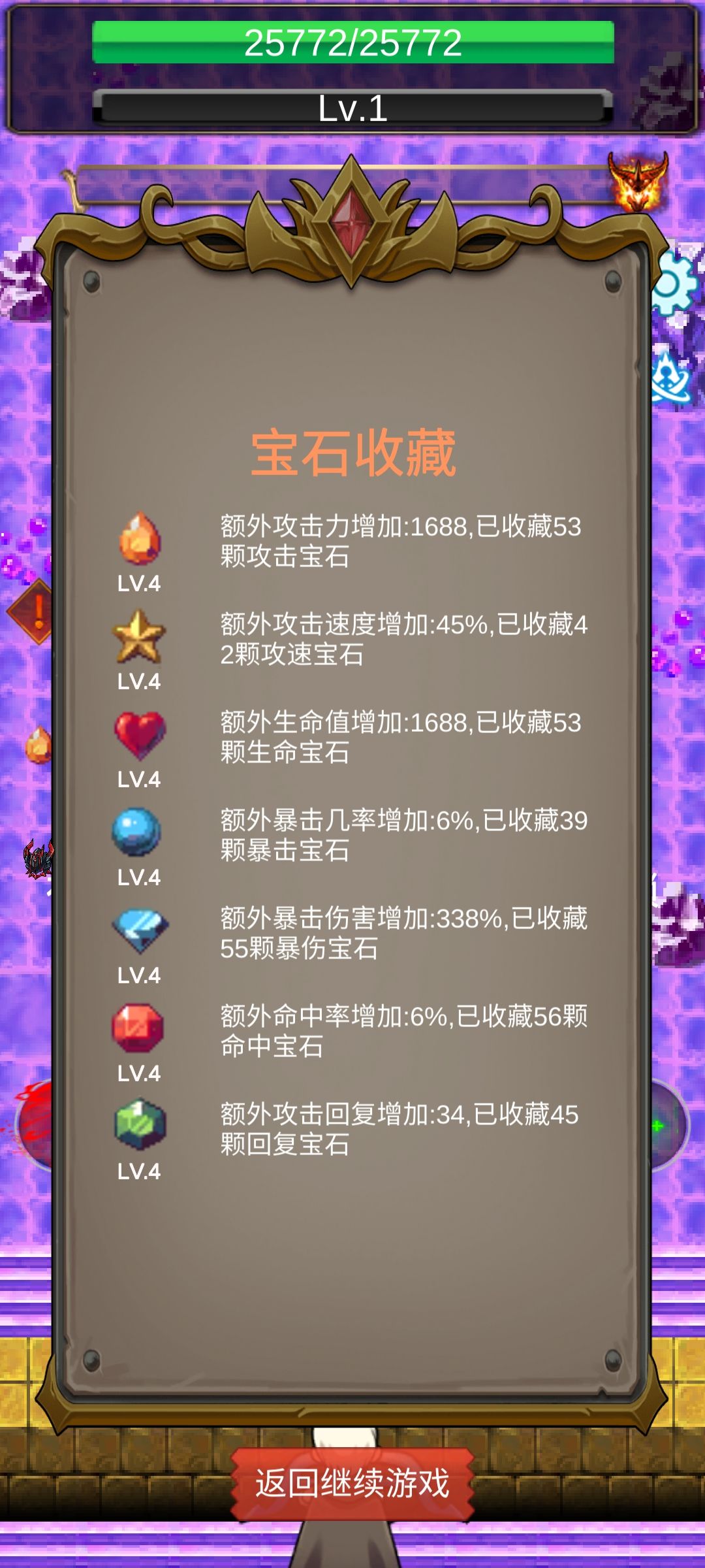 游戏评价 3