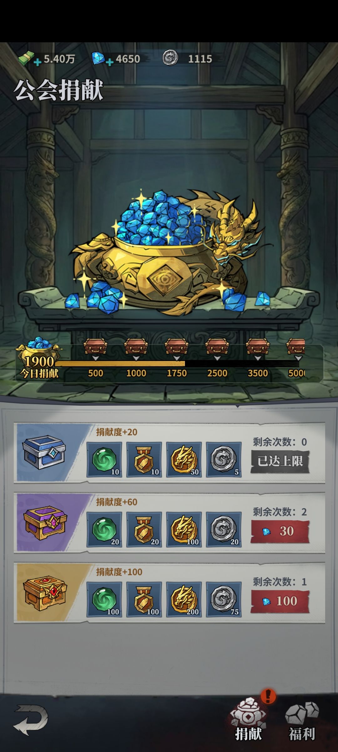 吃相太难看了吧 2