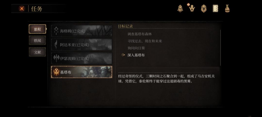 如何深入基塔布 2