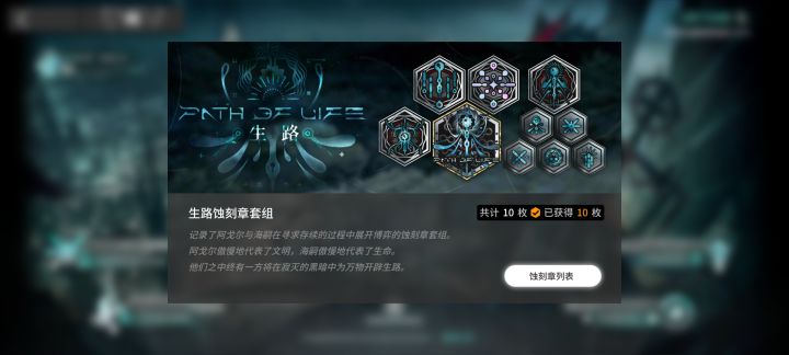 最后一次...我存续了那枚火种。截图