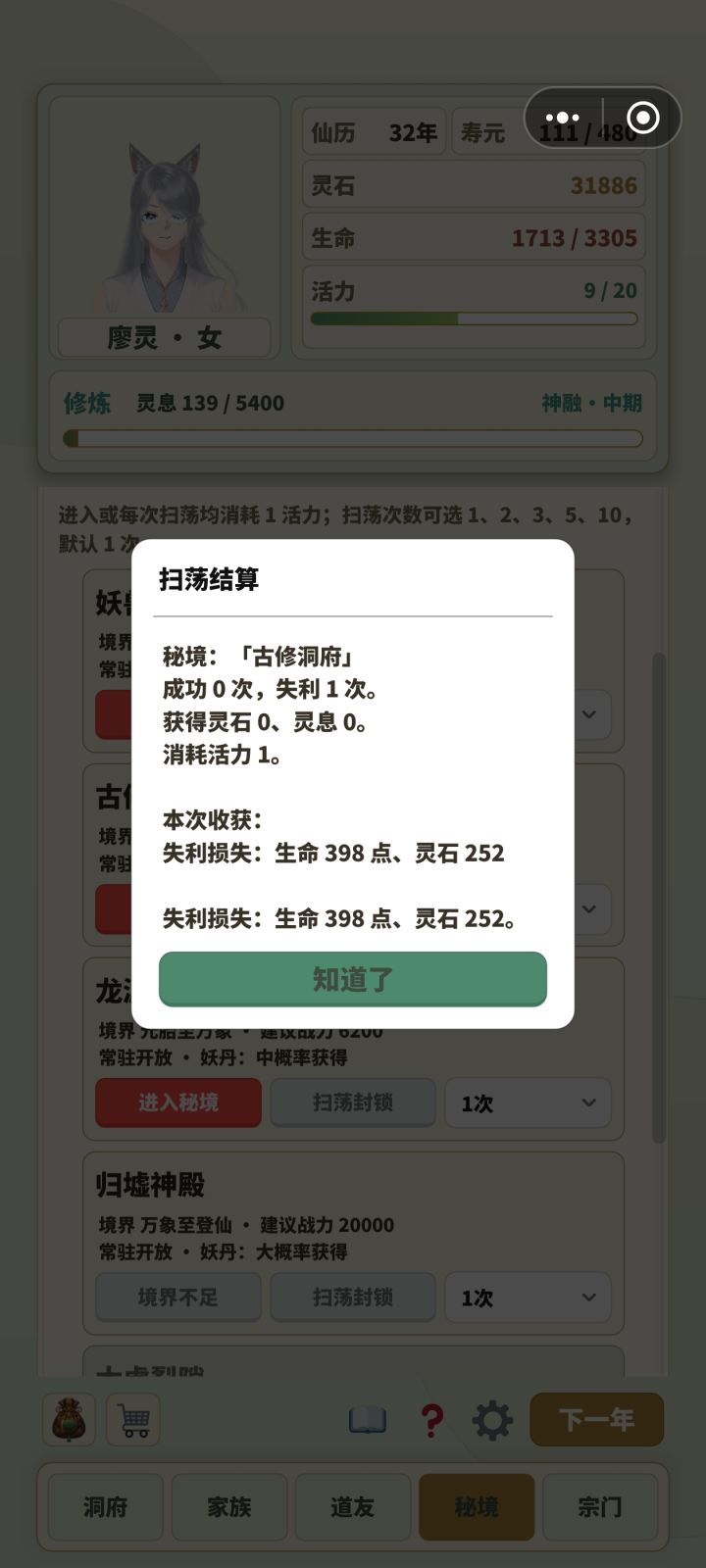 秘境怎么过截图