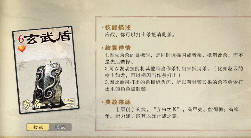 感觉前期没抽到其他武将的时候关羽很好用 2