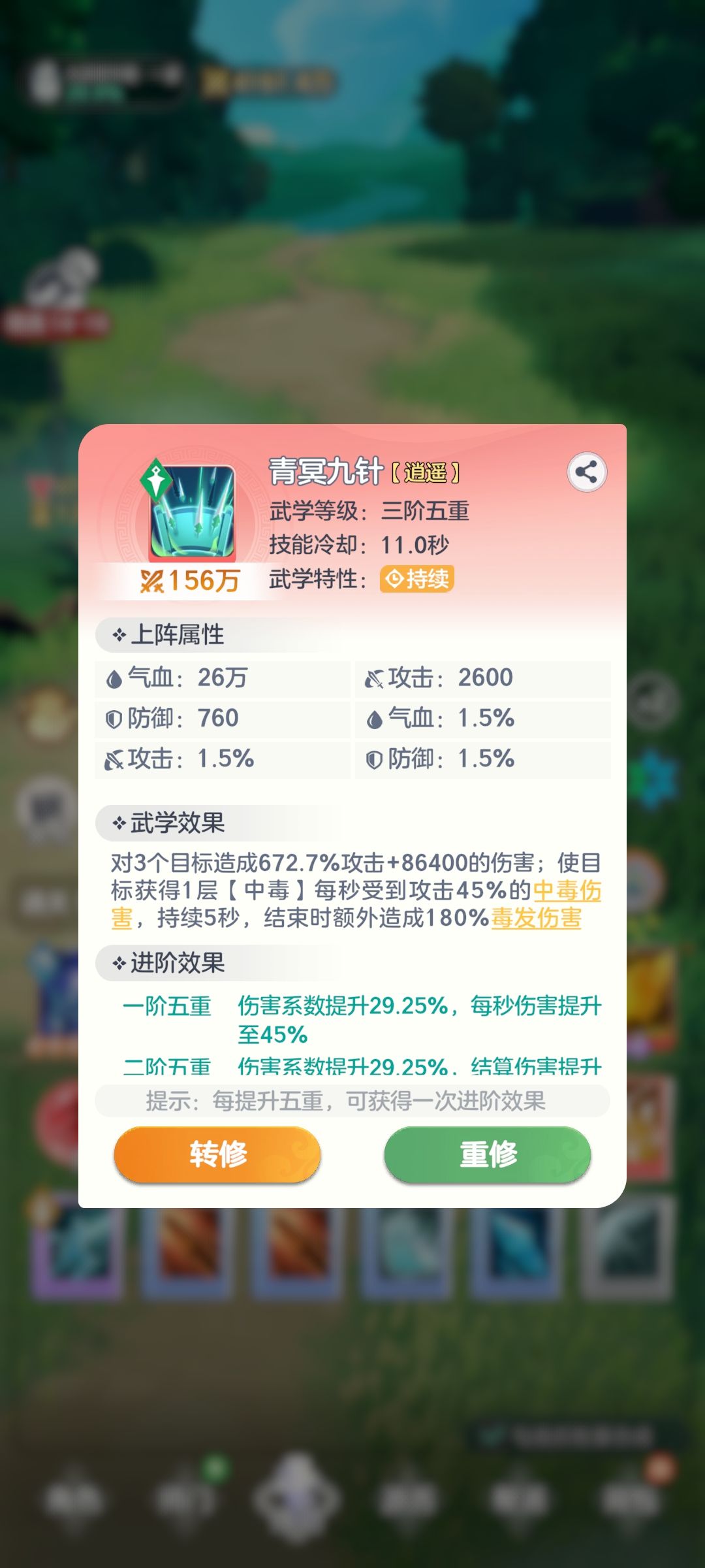 九阴神爪第二次释放稳定被吞 2
