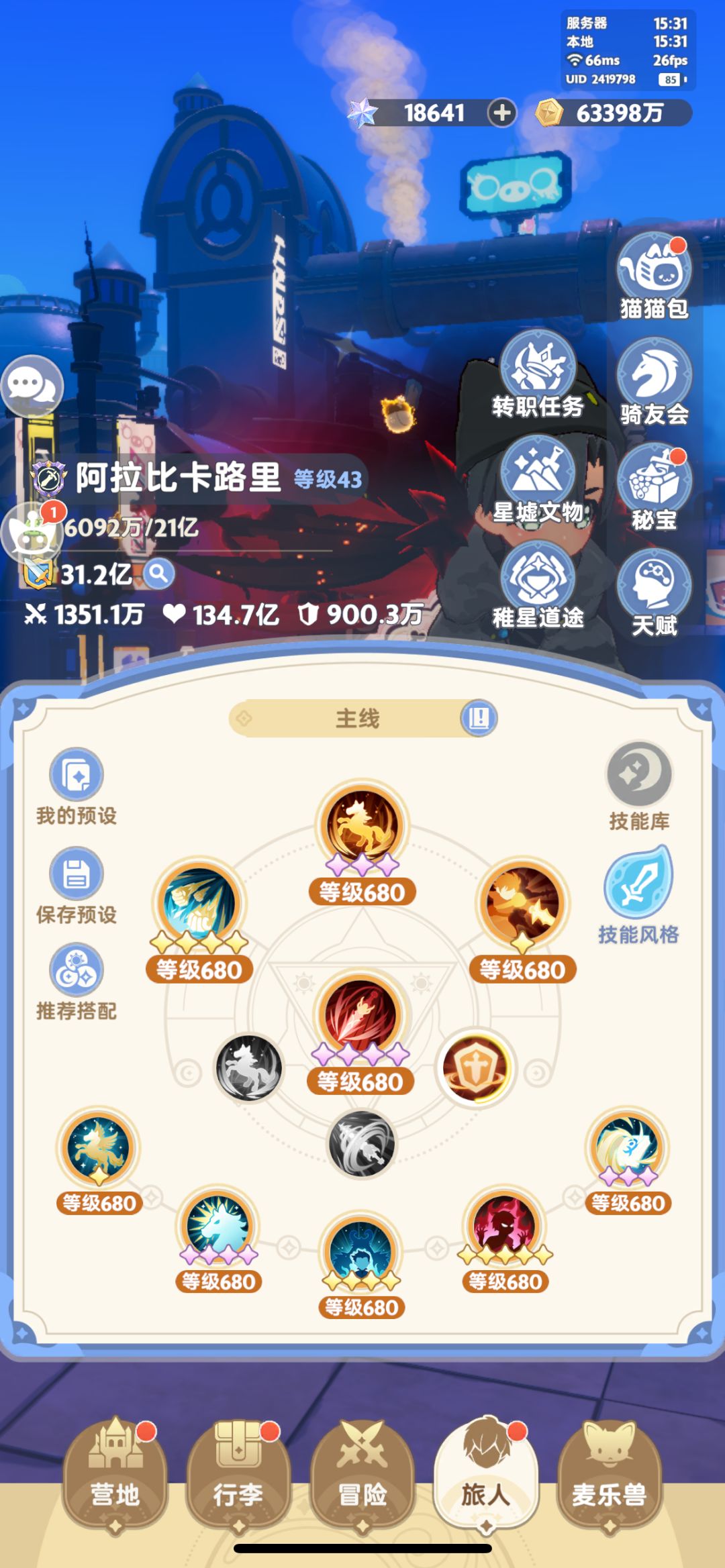 【剑士】【八转】主线技能配置截图