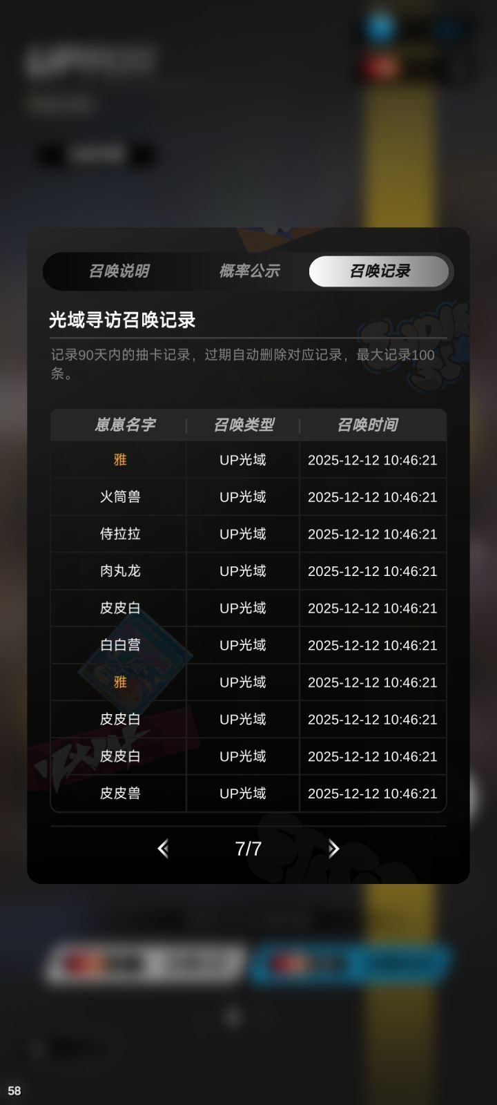 新池子爆率好高截图