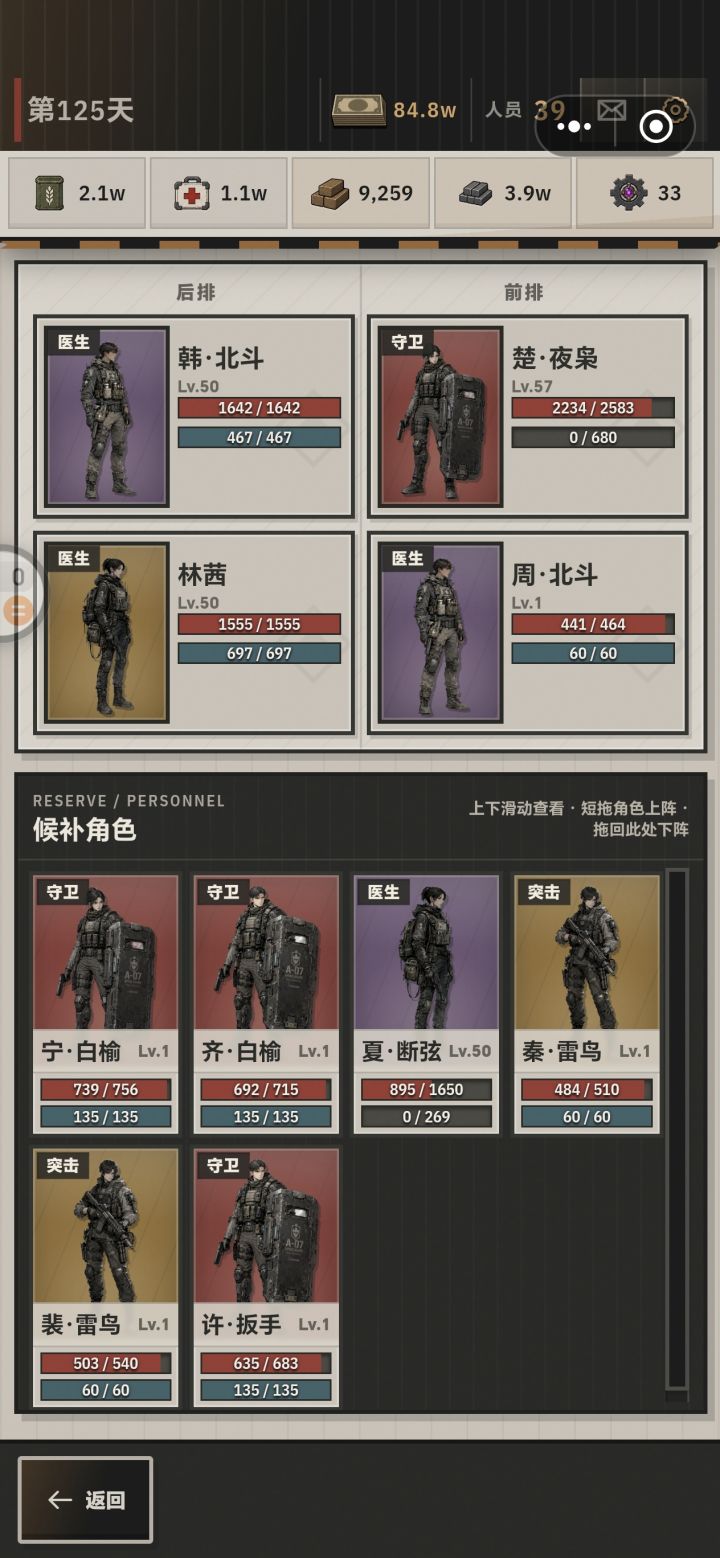 三天啊,三个广告加一个兑换码换了四个守卫你是没别的职业了吗截图