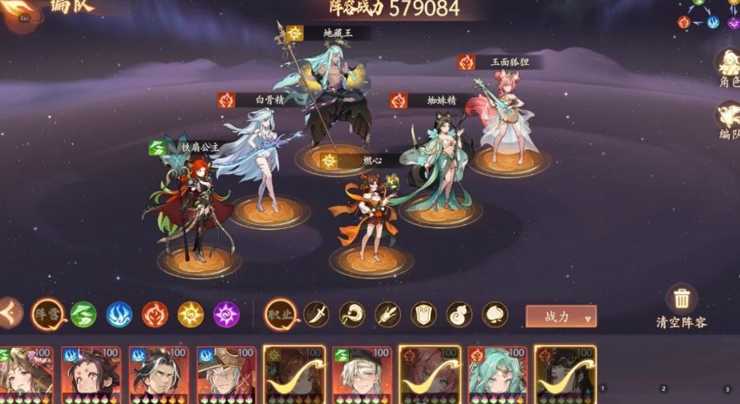【1.4(上)攻略】铁扇公主搭配推荐 2