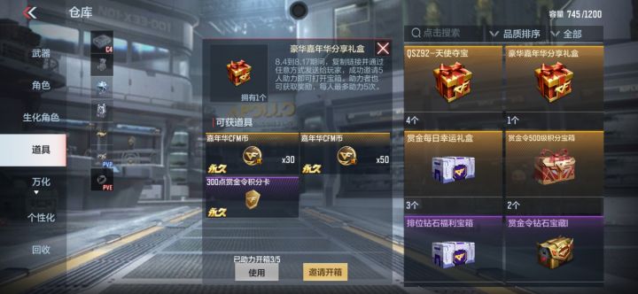 家人们,能不能帮个忙就差两个人了,我在这里谢谢你们了🙏截图