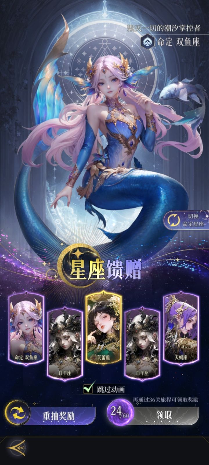 不朽箴言截图