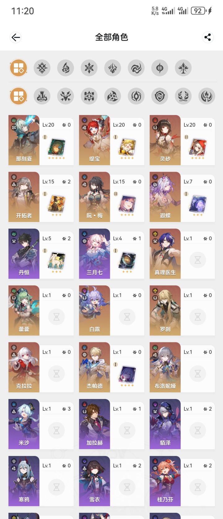 刚入坑,求配队截图