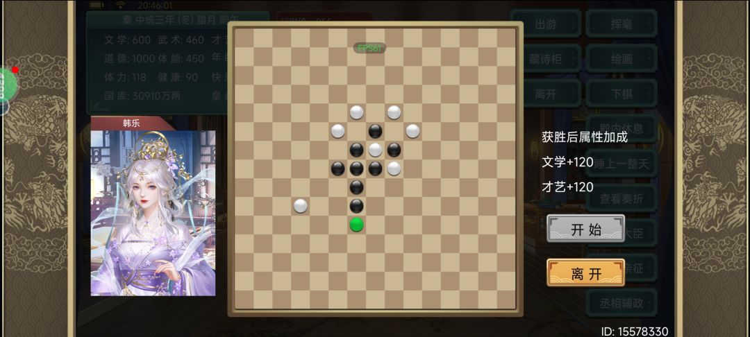 五子棋九步搞定 9