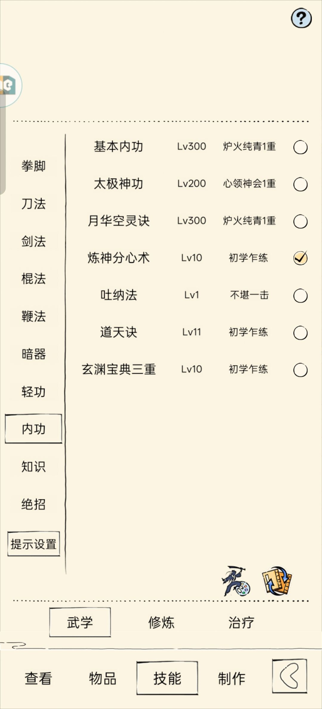 一轮多少真元比较合适? 5