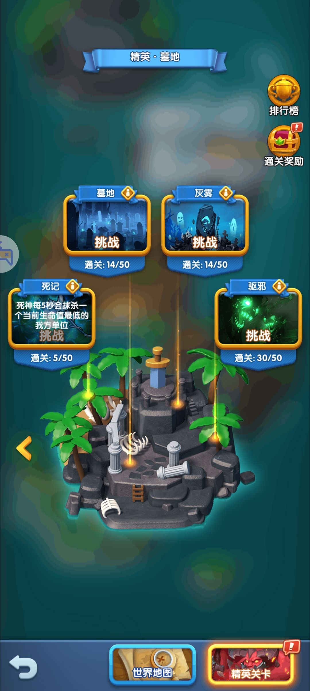 精英副本,墓地关也太阴间了吧 1