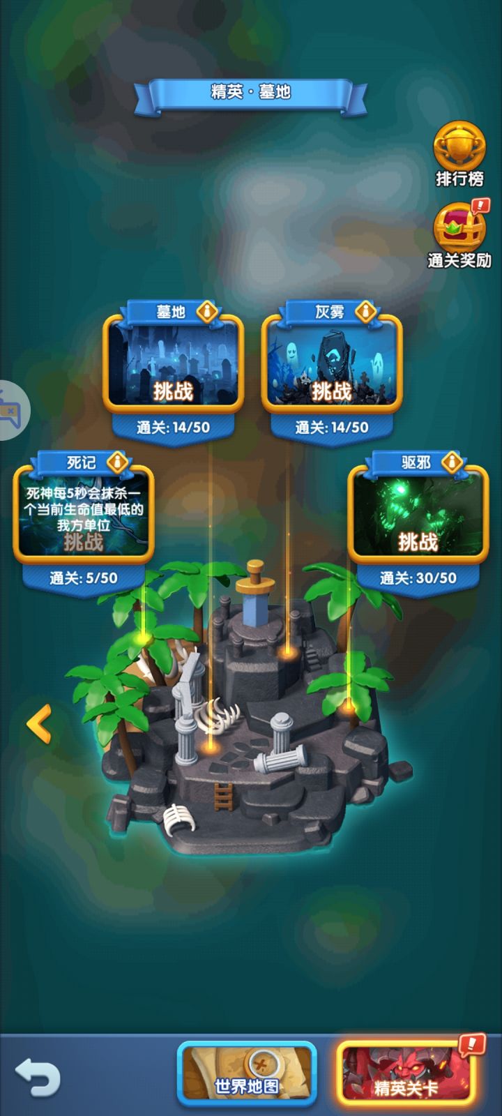 精英副本,墓地关也太阴间了吧截图