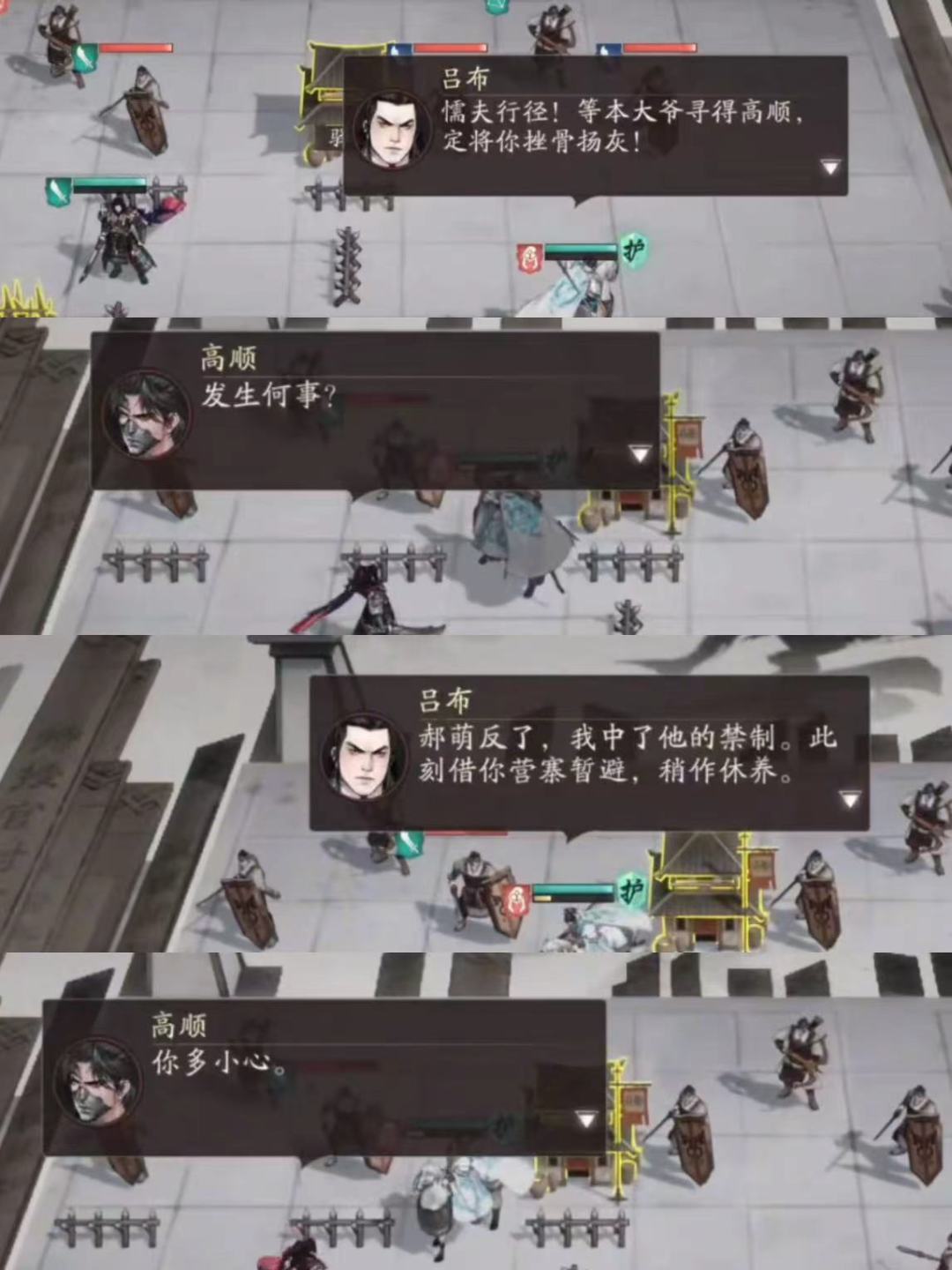 生死异相——白门楼意难平 2