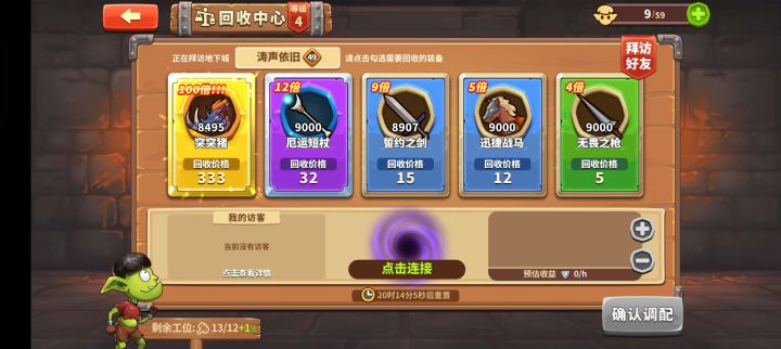 震惊！回收中心惊险100倍回收截图