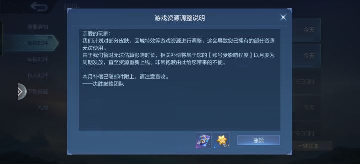 诚意呢?截图
