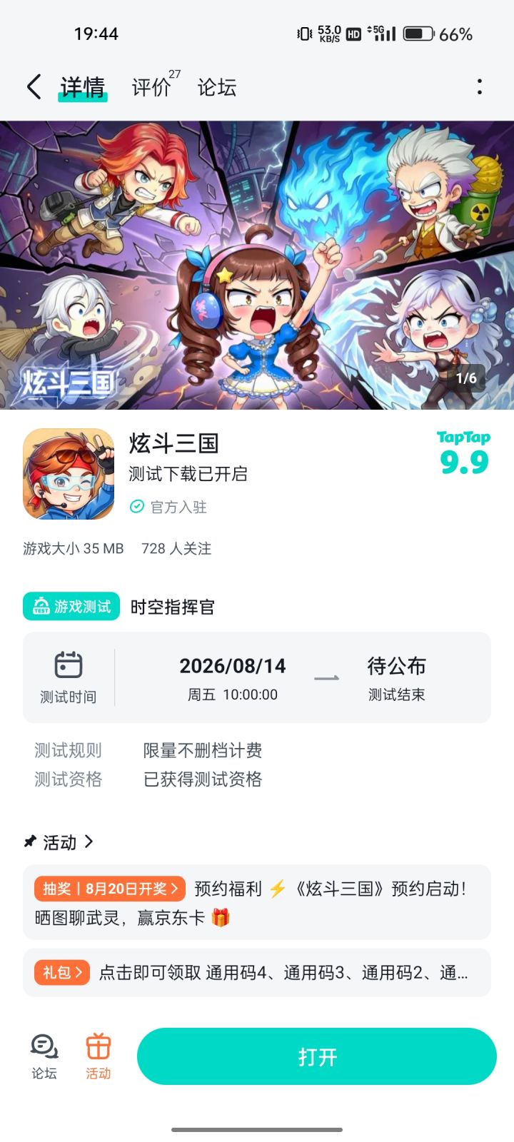 祝游戏红红火火截图