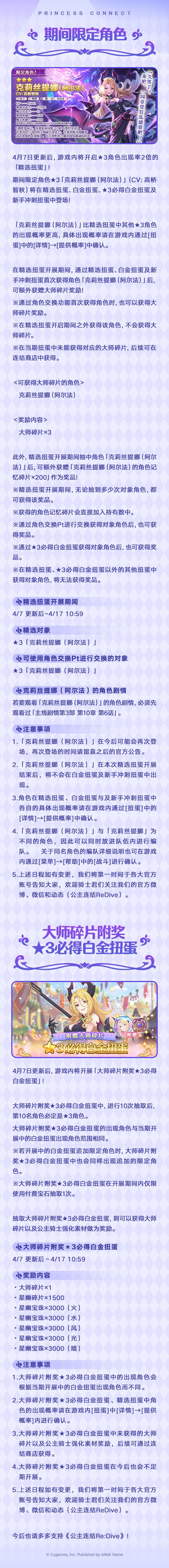 ★3「克莉丝提娜(阿尔法)」登场预告 2
